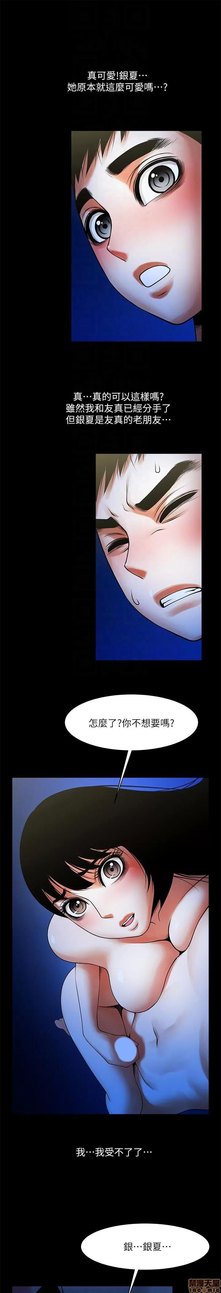 不简单的闺蜜 共享情人_41-45.zip 第68页