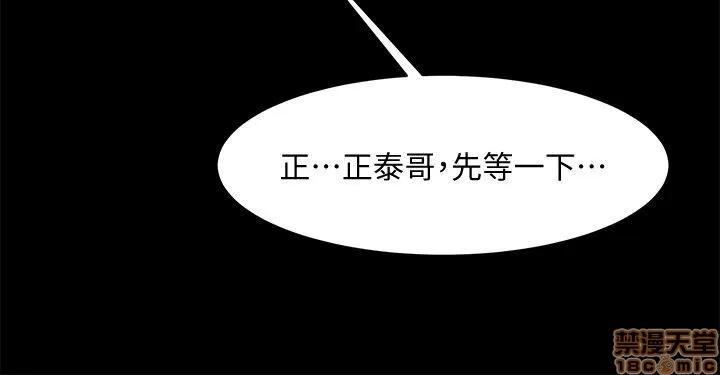 不简单的闺蜜 共享情人_41-45.zip 第78页
