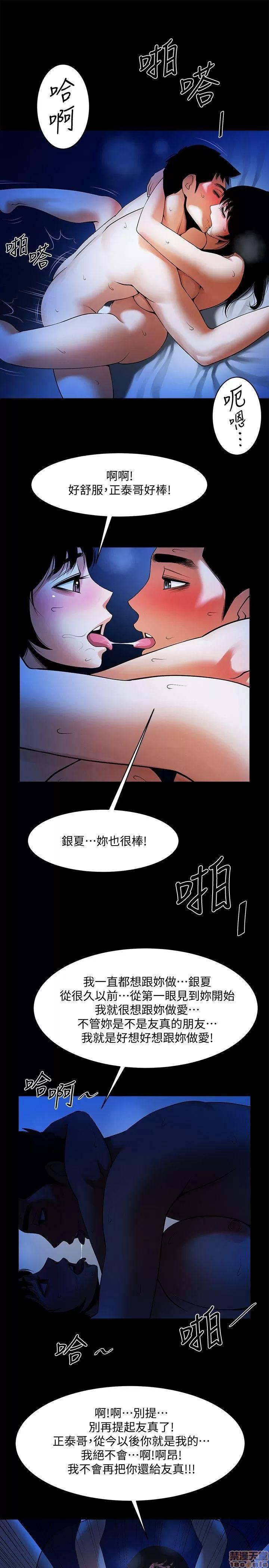 不简单的闺蜜 共享情人_41-45.zip 第85页