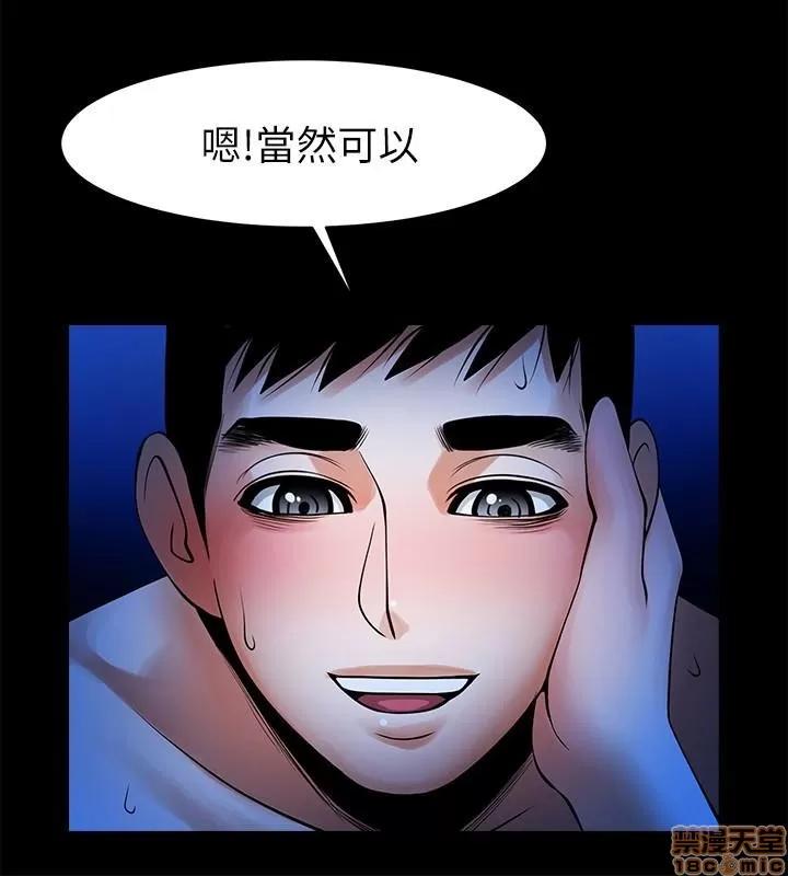 不简单的闺蜜 共享情人_41-45.zip 第97页