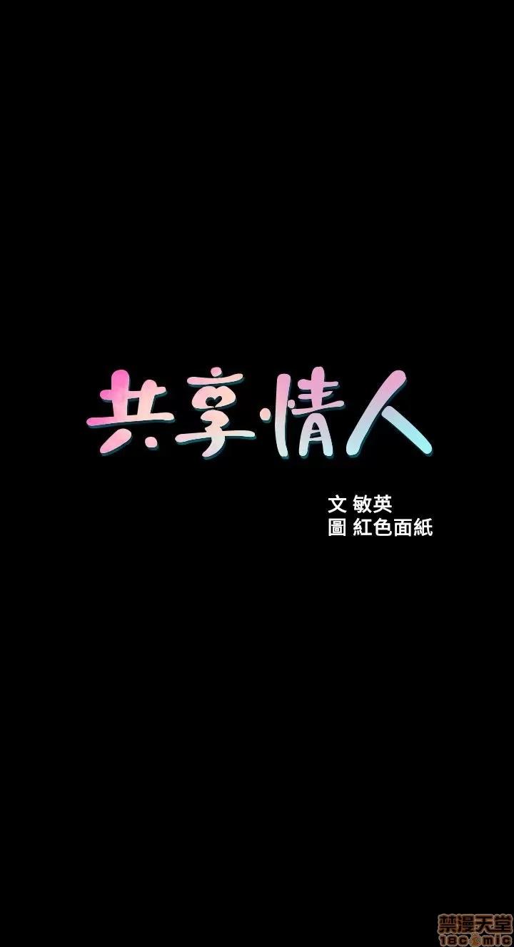 不简单的闺蜜 共享情人_41-45.zip 第98页