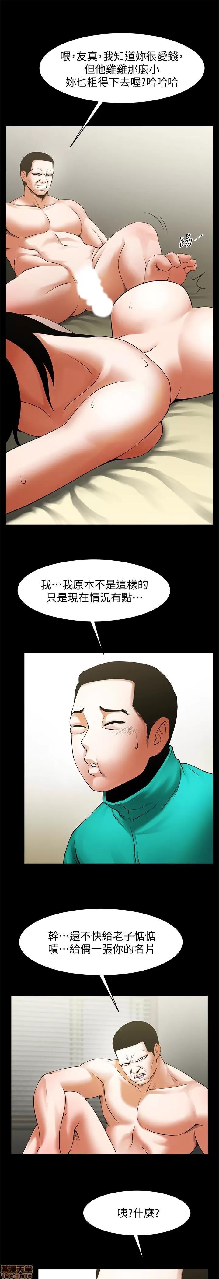 不简单的闺蜜 共享情人_41-45.zip 第105页