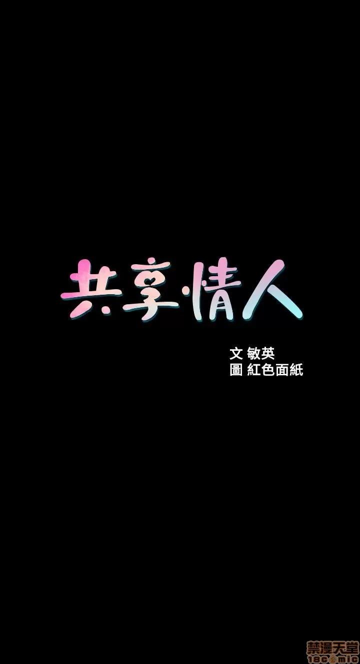 不简单的闺蜜 共享情人_46-50.zip 第5页