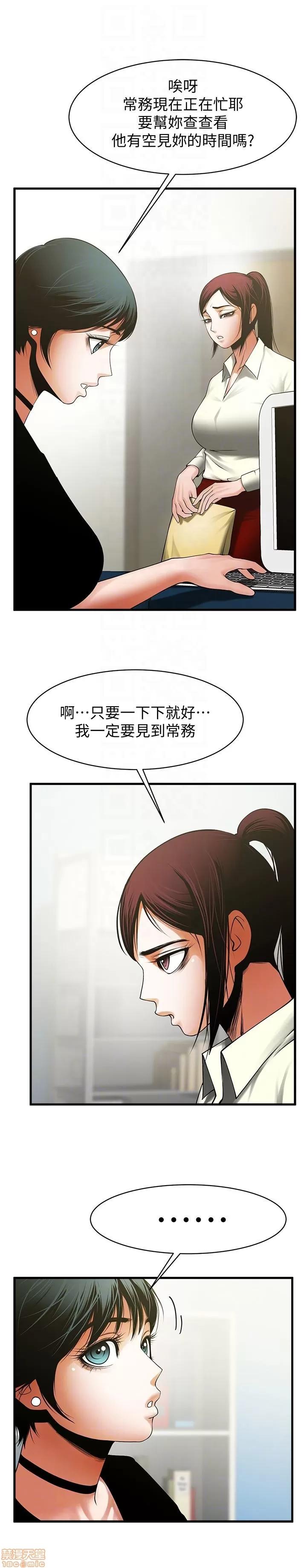 不简单的闺蜜 共享情人_46-50.zip 第10页