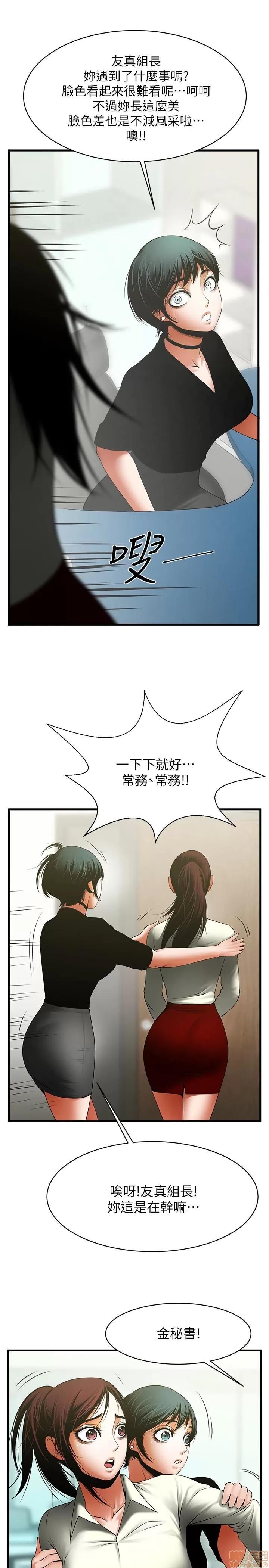不简单的闺蜜 共享情人_46-50.zip 第11页