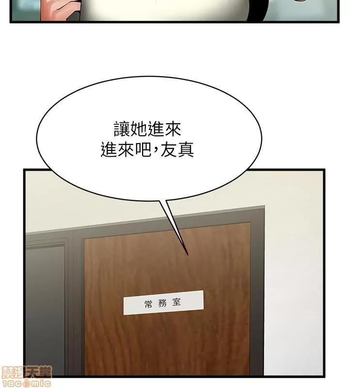 不简单的闺蜜 共享情人_46-50.zip 第12页