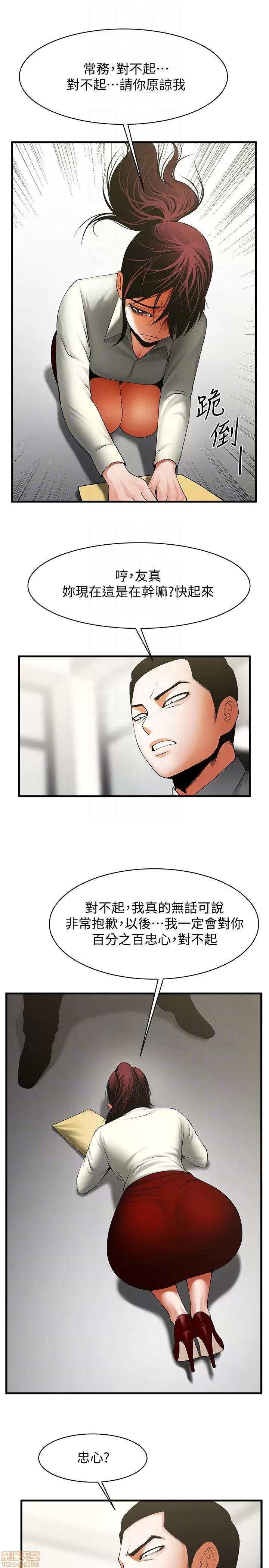 不简单的闺蜜 共享情人_46-50.zip 第14页