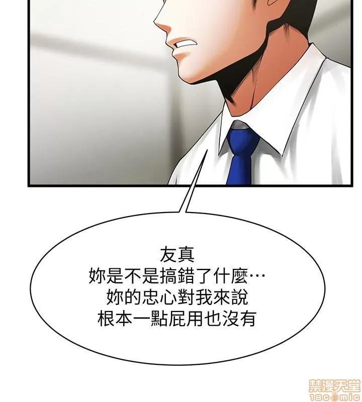 不简单的闺蜜 共享情人_46-50.zip 第15页