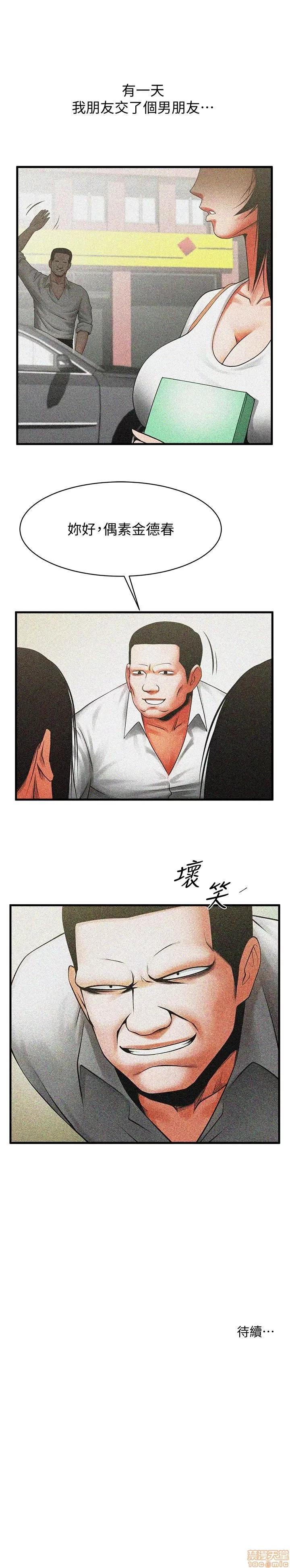 不简单的闺蜜 共享情人_46-50.zip 第21页