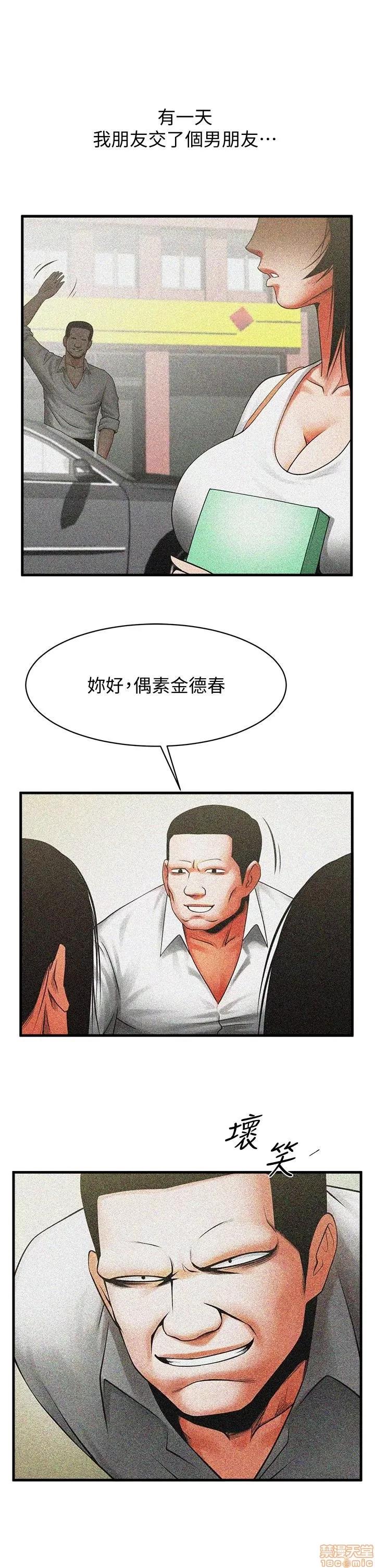 不简单的闺蜜 共享情人_46-50.zip 第25页