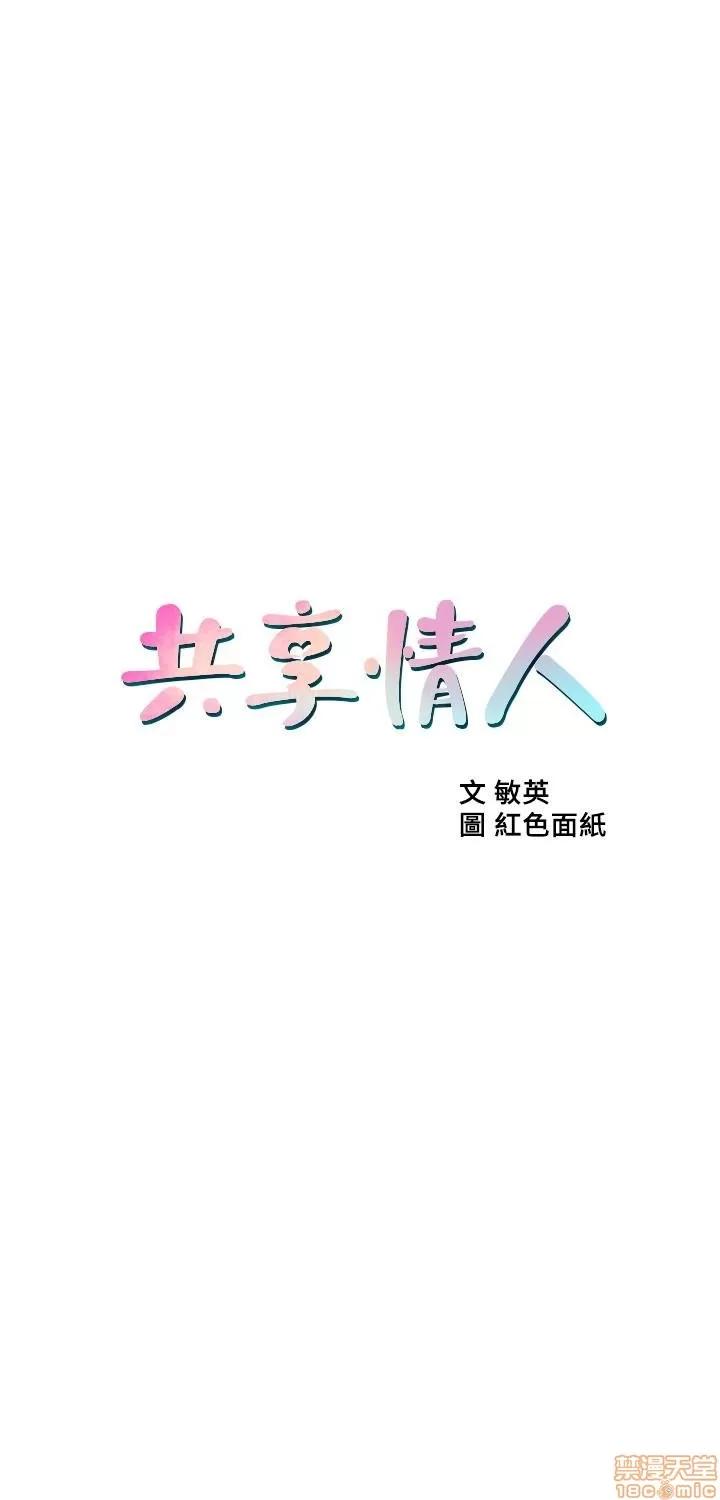 不简单的闺蜜 共享情人_46-50.zip 第26页