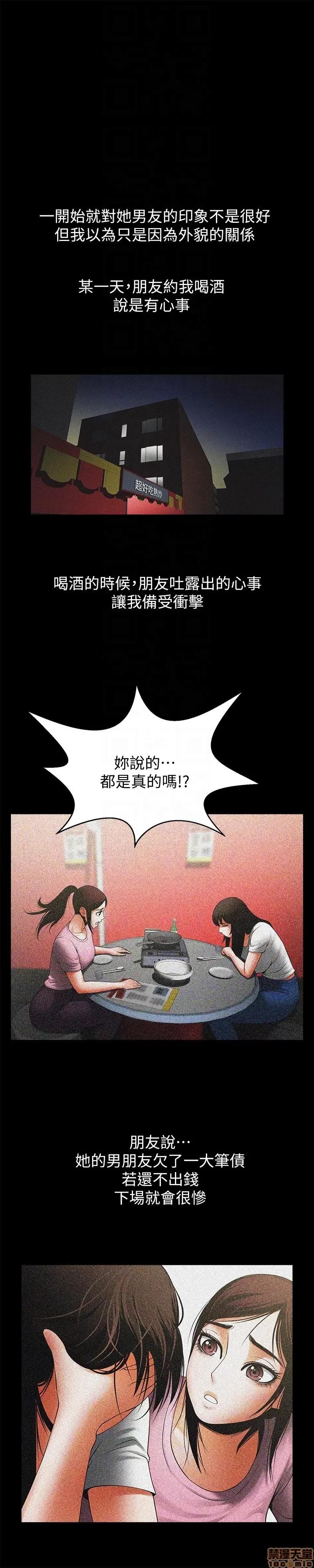 不简单的闺蜜 共享情人_46-50.zip 第28页