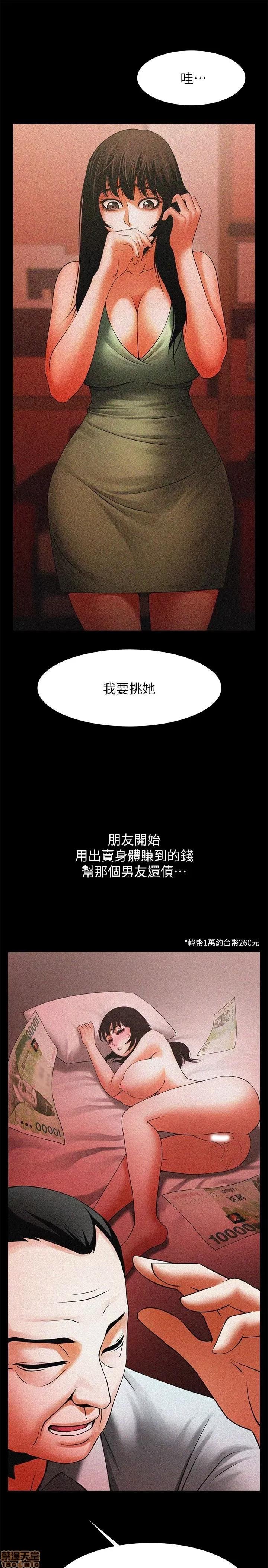 不简单的闺蜜 共享情人_46-50.zip 第30页