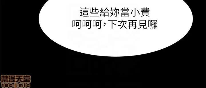 不简单的闺蜜 共享情人_46-50.zip 第31页