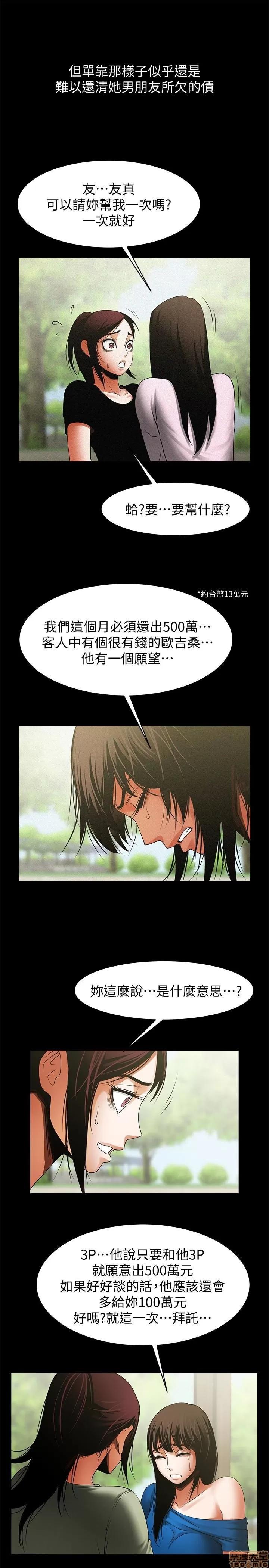 不简单的闺蜜 共享情人_46-50.zip 第32页