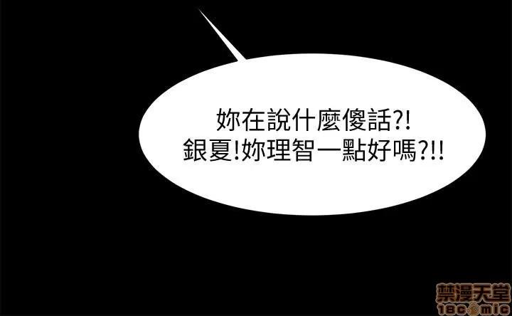 不简单的闺蜜 共享情人_46-50.zip 第33页