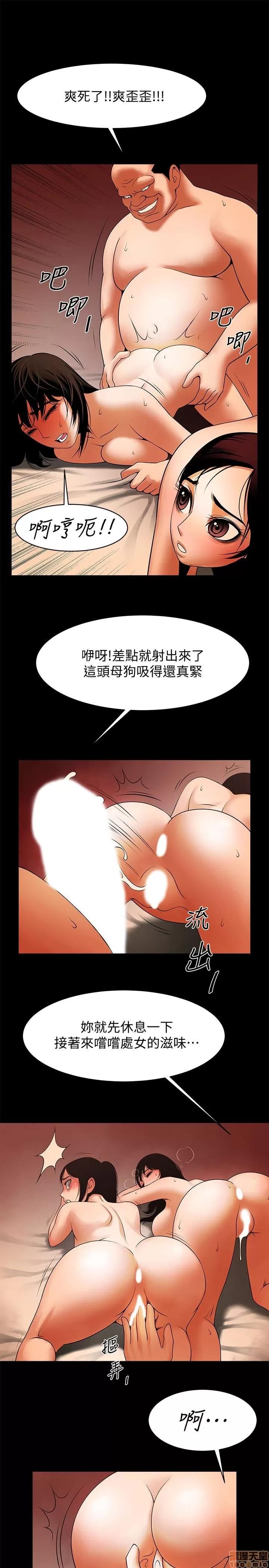 不简单的闺蜜 共享情人_46-50.zip 第38页