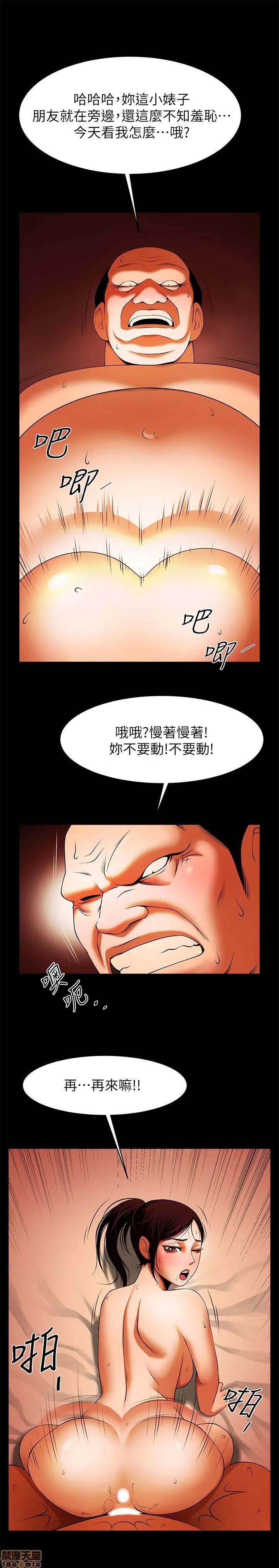 不简单的闺蜜 共享情人_46-50.zip 第48页