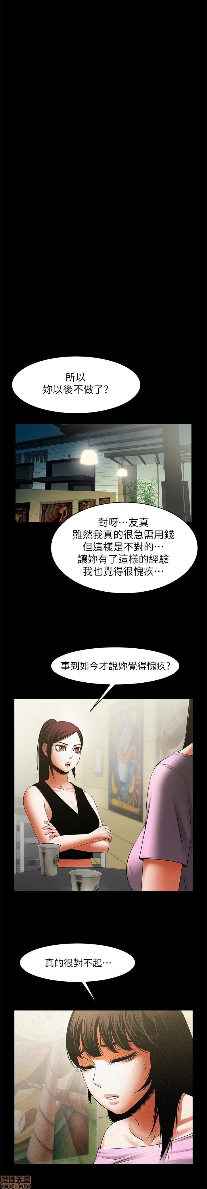 不简单的闺蜜 共享情人_46-50.zip 第53页