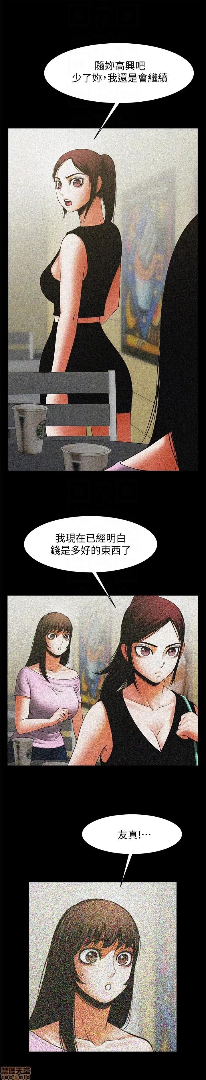 不简单的闺蜜 共享情人_46-50.zip 第54页