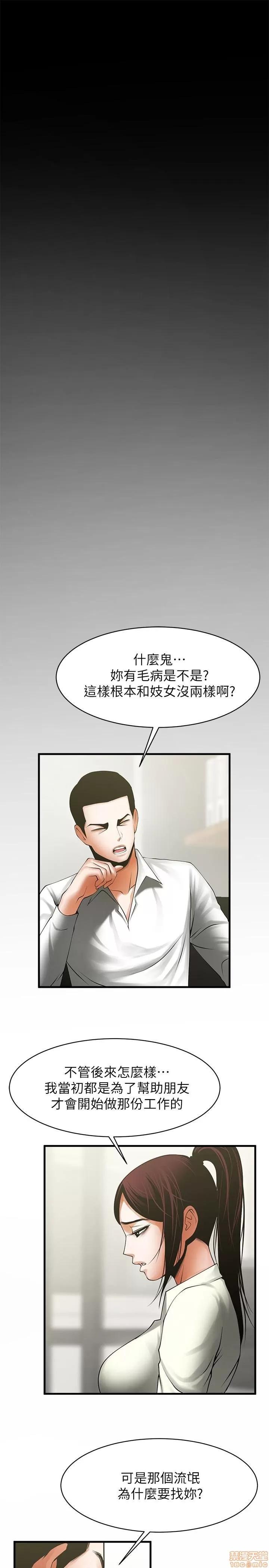 不简单的闺蜜 共享情人_46-50.zip 第55页