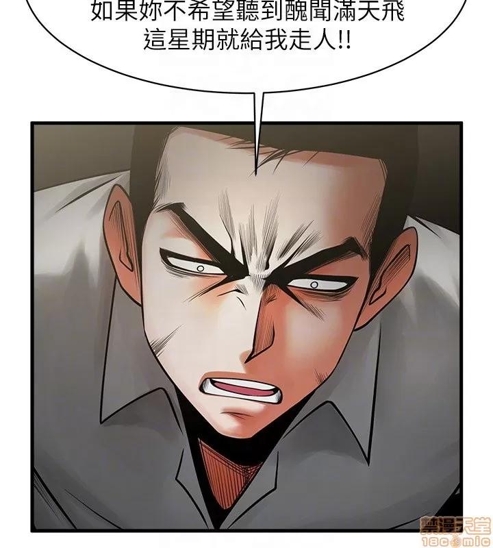 不简单的闺蜜 共享情人_46-50.zip 第58页