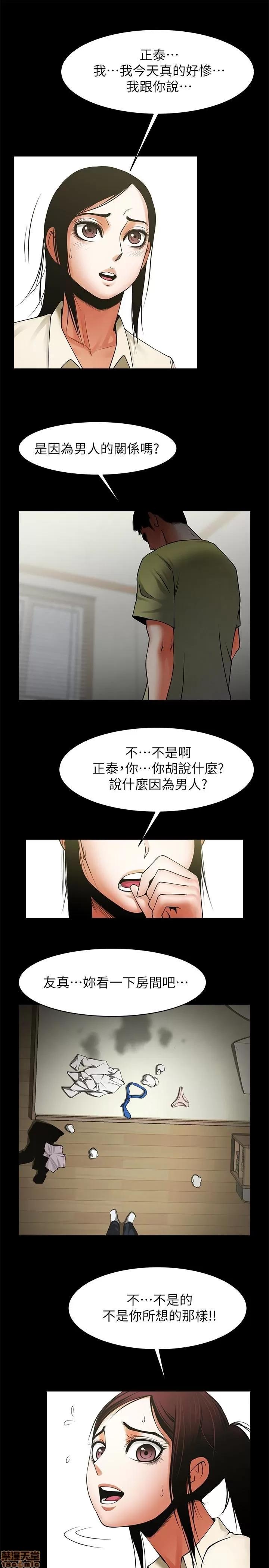 不简单的闺蜜 共享情人_46-50.zip 第61页