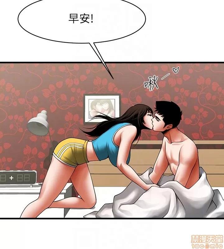 不简单的闺蜜 共享情人_46-50.zip 第68页
