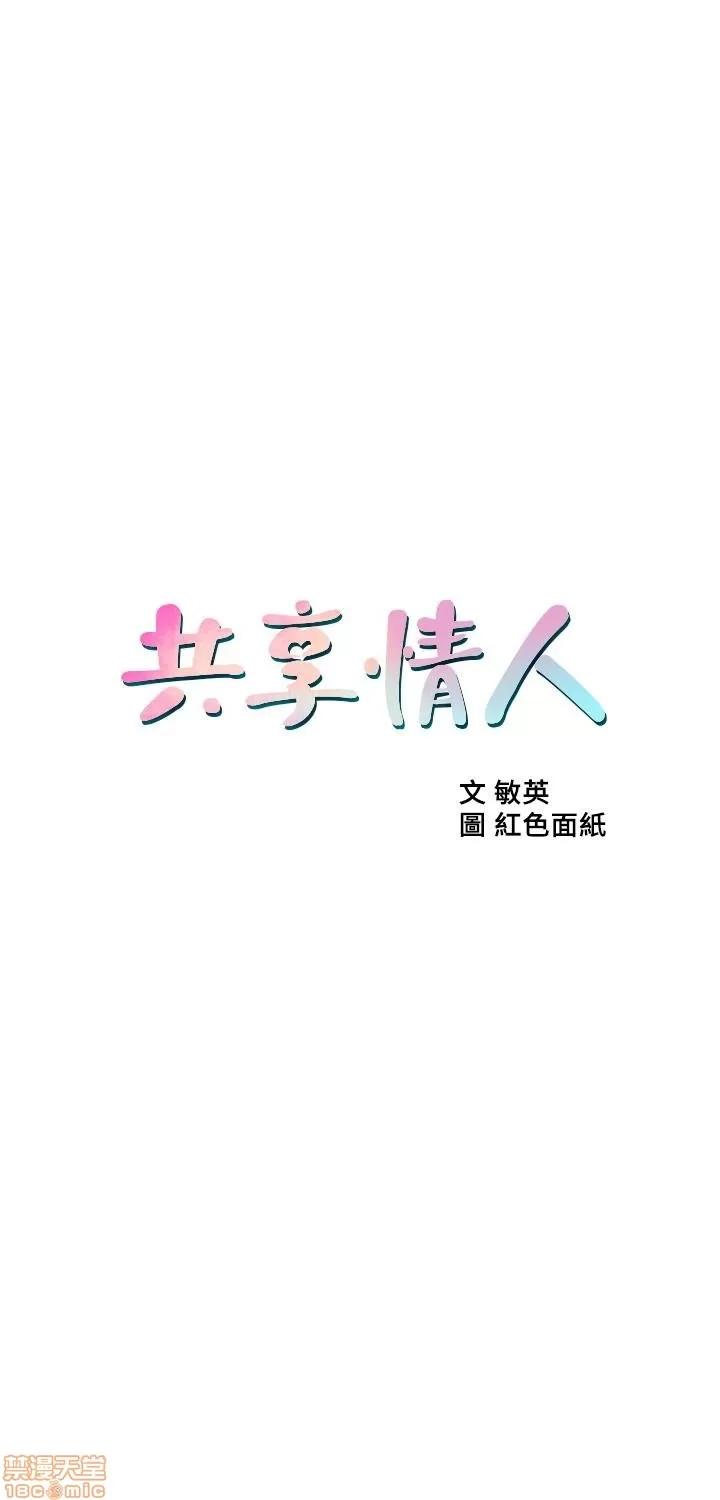 不简单的闺蜜 共享情人_46-50.zip 第75页
