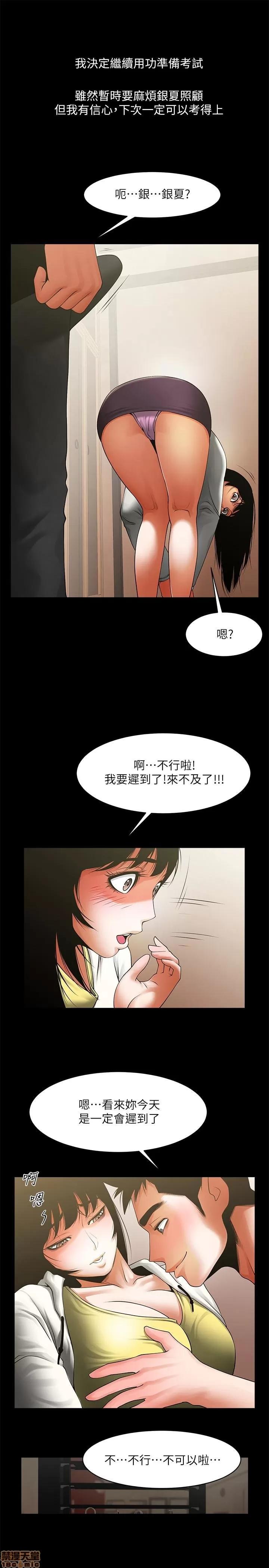不简单的闺蜜 共享情人_46-50.zip 第77页