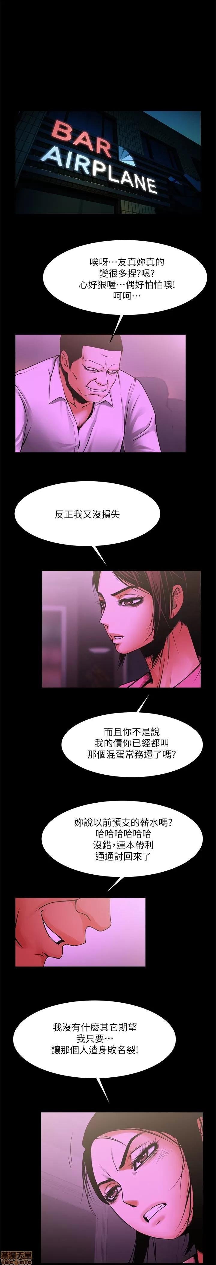不简单的闺蜜 共享情人_46-50.zip 第83页