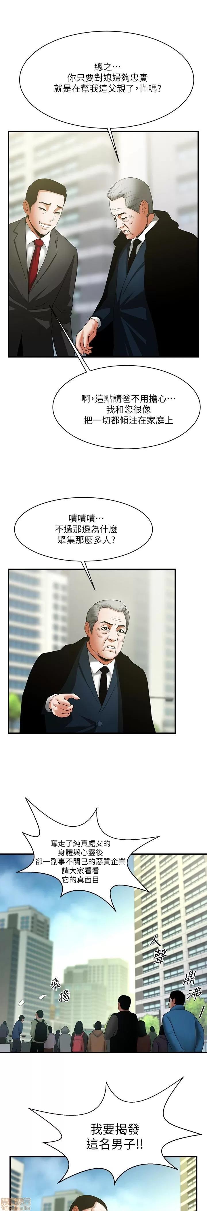 不简单的闺蜜 共享情人_46-50.zip 第87页