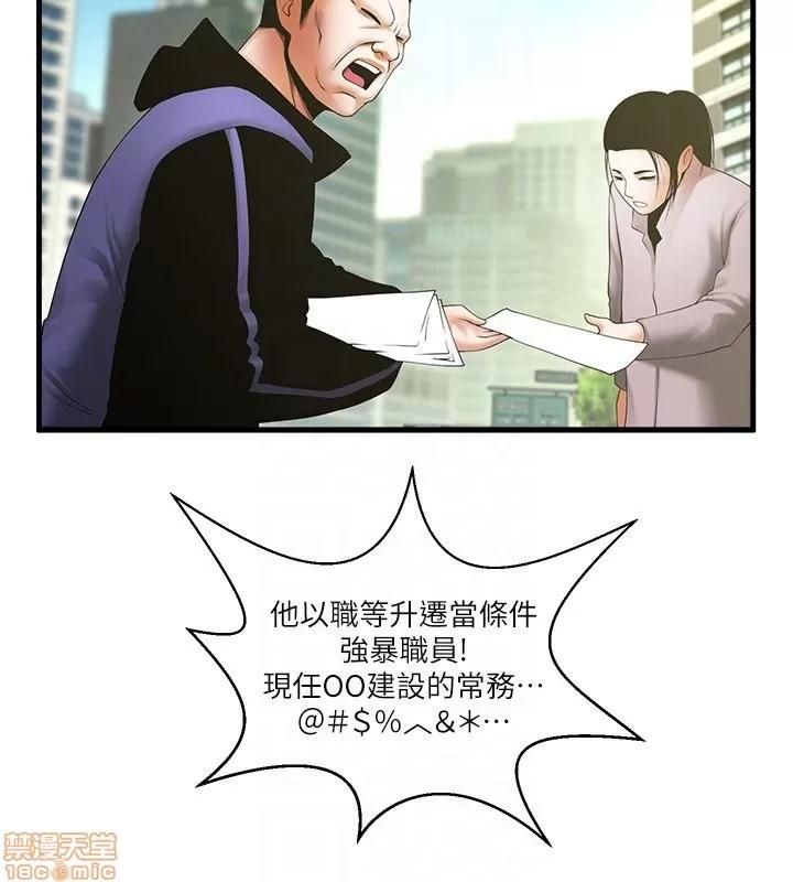 不简单的闺蜜 共享情人_46-50.zip 第88页