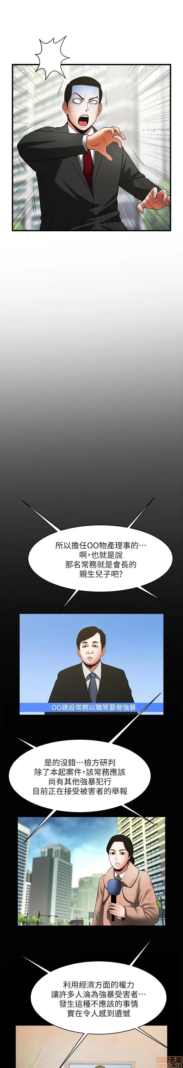 不简单的闺蜜 共享情人_46-50.zip 第91页