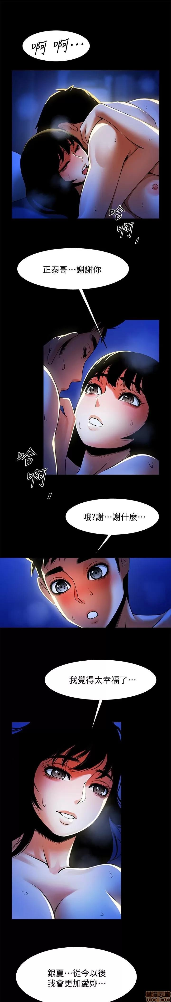 不简单的闺蜜 共享情人_46-50.zip 第95页