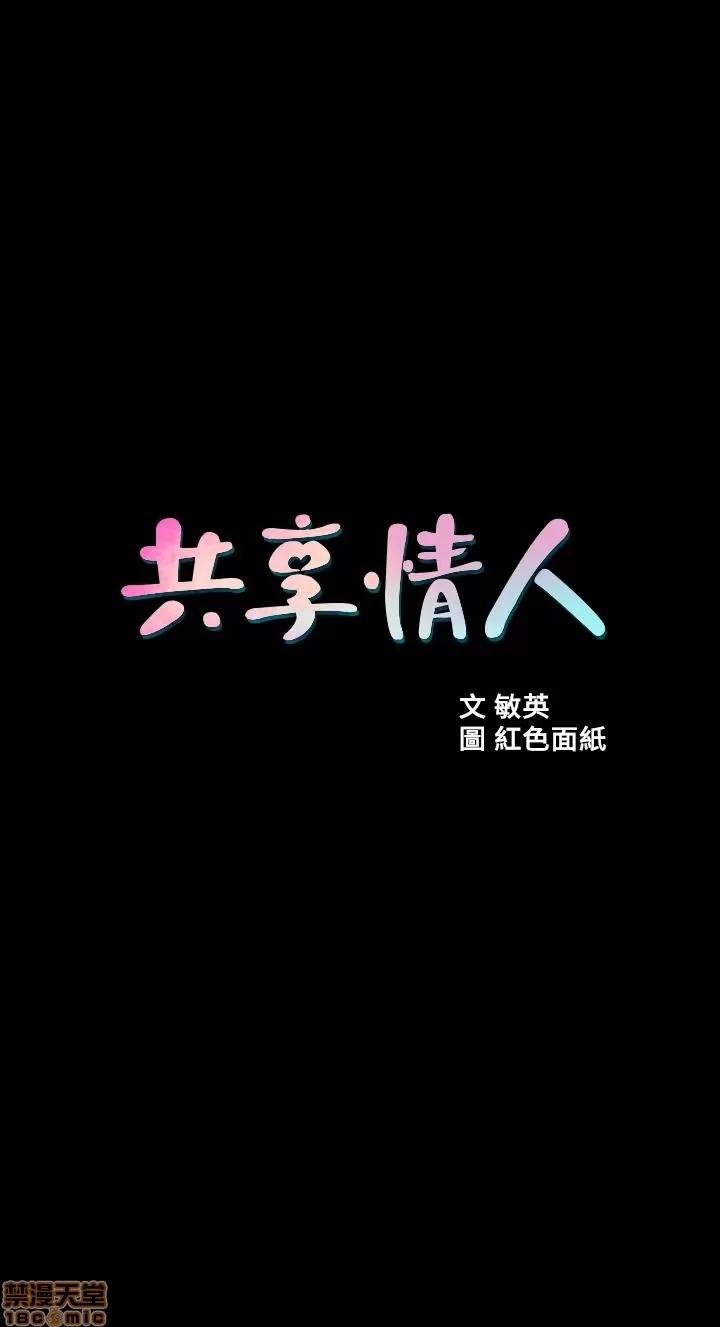 不简单的闺蜜 共享情人_46-50.zip 第105页