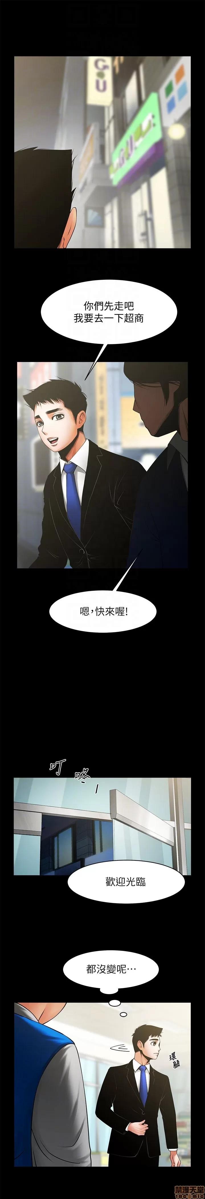 不简单的闺蜜 共享情人_46-50.zip 第110页