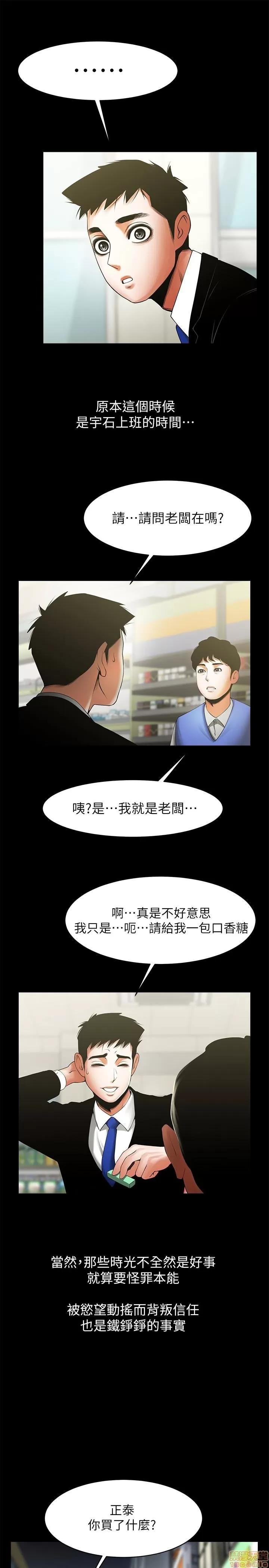 不简单的闺蜜 共享情人_46-50.zip 第112页