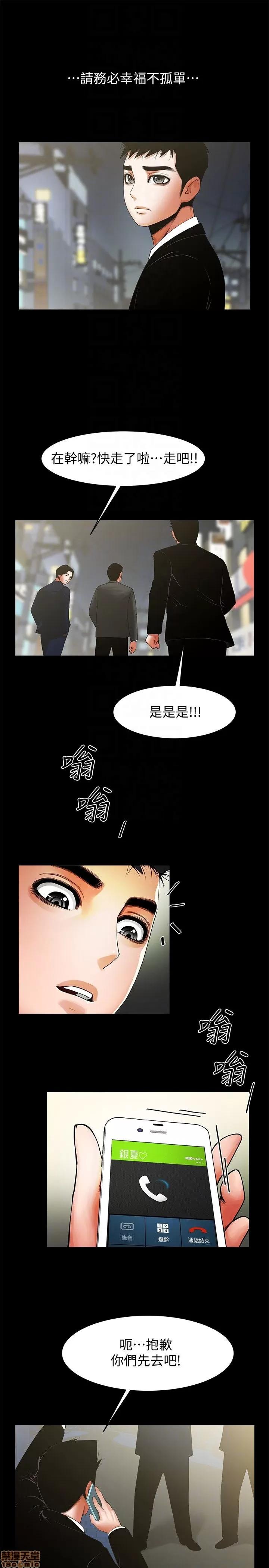 不简单的闺蜜 共享情人_46-50.zip 第114页