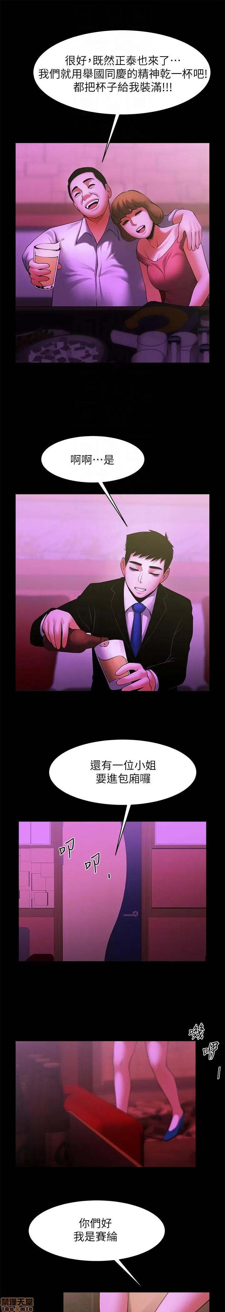 不简单的闺蜜 共享情人_46-50.zip 第124页