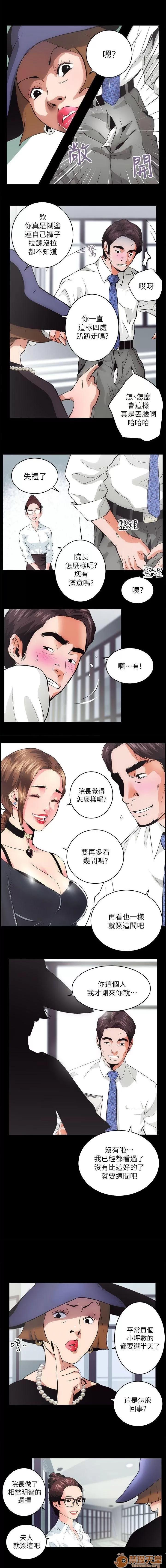 嫻珍不動產 嫻珍不動產/性溢房屋 第20页
