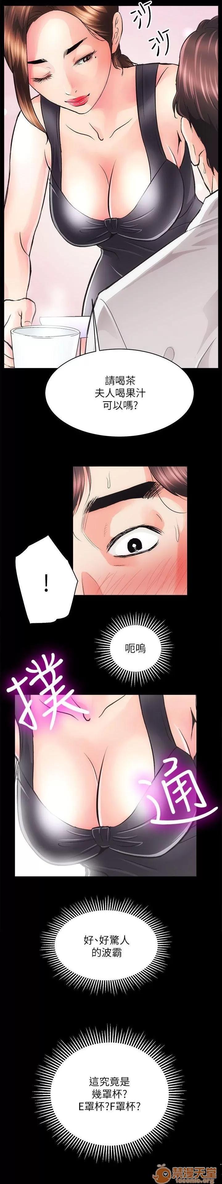 嫻珍不動產 嫻珍不動產/性溢房屋 第33页
