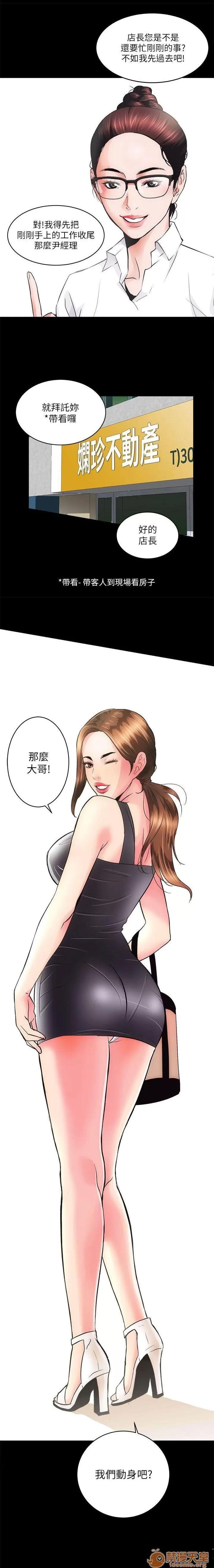 嫻珍不動產 嫻珍不動產/性溢房屋 第35页