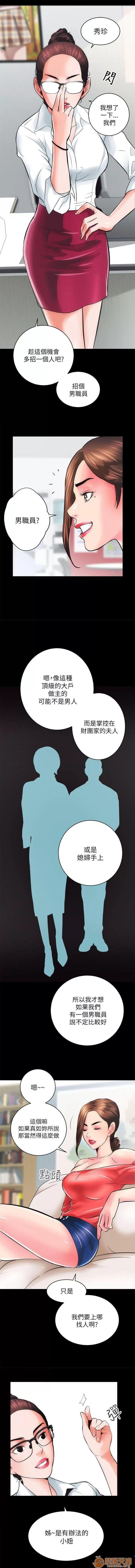 嫻珍不動產 嫻珍不動產/性溢房屋 第60页