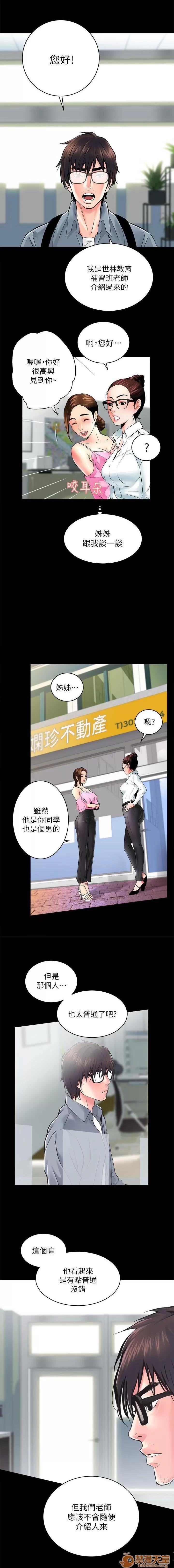 嫻珍不動產 性溢房屋 02 第2页