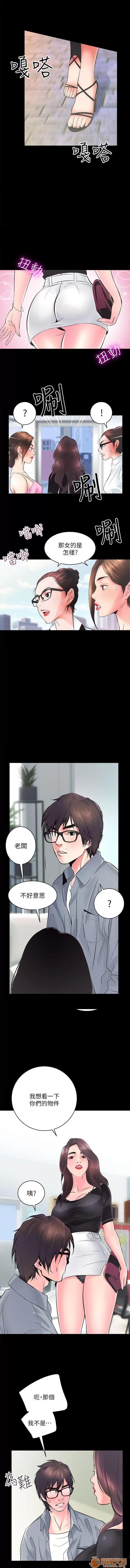 嫻珍不動產 性溢房屋 02 第3页