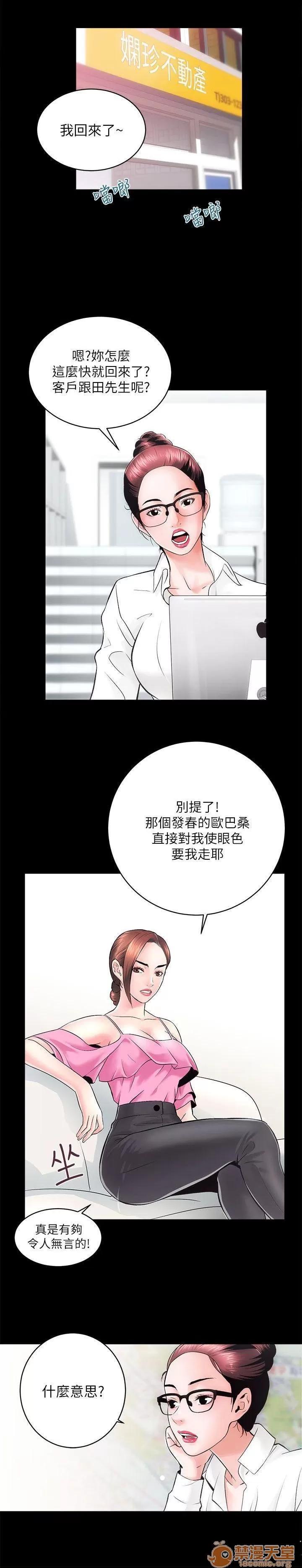 嫻珍不動產 性溢房屋 02 第11页