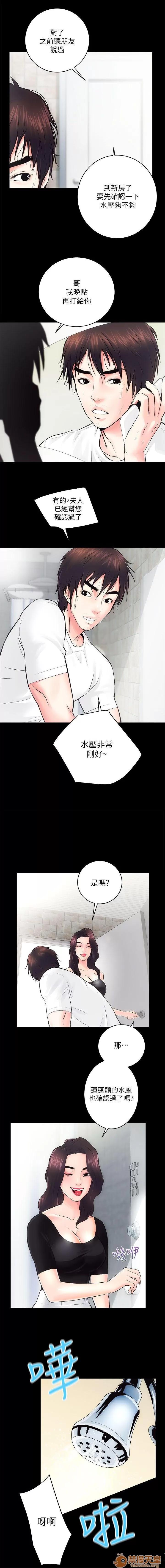 嫻珍不動產 性溢房屋 02 第14页