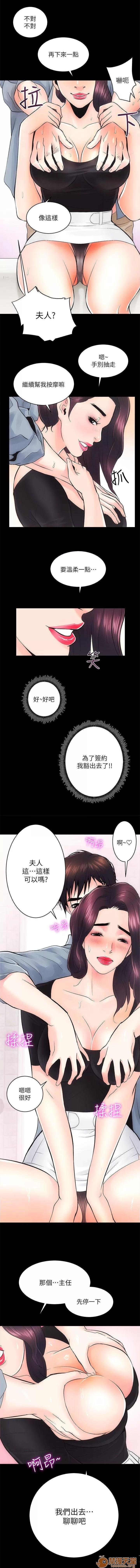 嫻珍不動產 性溢房屋 02 第17页