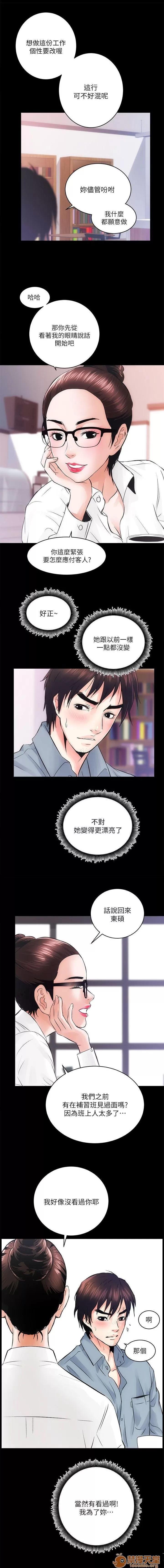 嫻珍不動產 性溢房屋 02 第30页